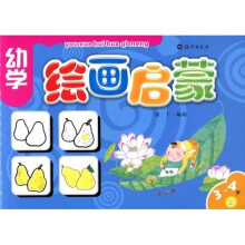 幼学绘画启蒙:3-4岁(上)
