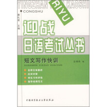 短文写作快训