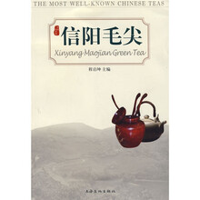 信阳毛尖