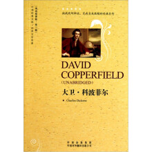 世界文学名著英语原著版：大卫·科波菲尔