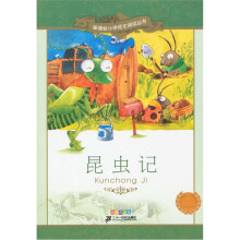 新课标小学语文阅读丛书：昆虫记（彩绘注音版）