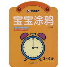 墨点美术：宝宝涂鸦（3-4岁）