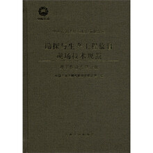 中国石油天然气股份有限公司勘探与生产工程监督现场技术规范：井下作业监督分册