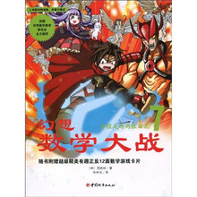 幻想数学大战7：方程式的两张面孔