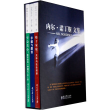 内尔·诺丁斯文集(套装共3册)