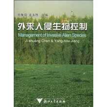 外来入侵生物控制
