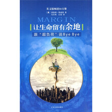 让生命留有余地:跟“超负荷”说Bye Bye