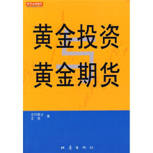 黄金投资黄金期货