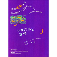 剑桥流利英语3:写作