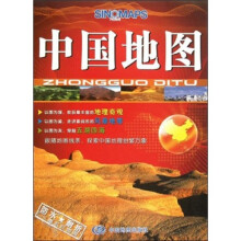 中国地图（袋装，双面覆膜）