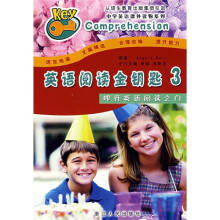 英语阅读金钥匙3:叩开英语阅读之门