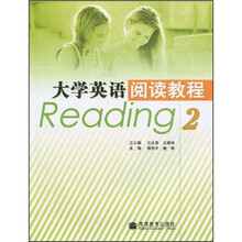 大学英语阅读教程2