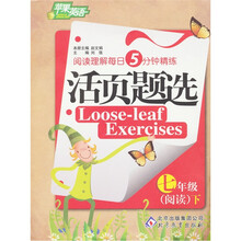 苹果英语·活页题选：阅读（7年级下）