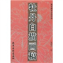 牡丹白描画稿(美术教学示范作品)