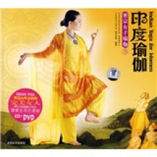 印度瑜伽:密宗女子套路瑜伽(附光盘)