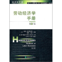 劳动经济学手册(第3C卷)