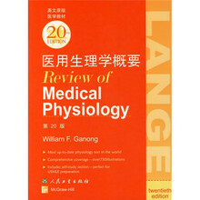 医用生理学概要(英文版)