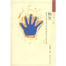 触发:南京师范大学文科基地视听与写作课