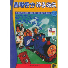 斯帕克档案·黑暗势力:神奇磁铁