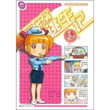 车祸逃生记
