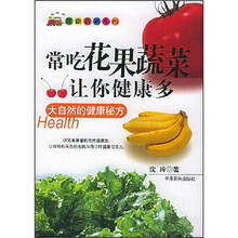 健康直通车15:常吃瓜果蔬菜让你健康多