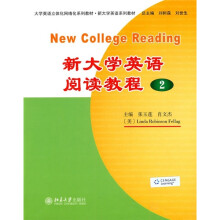 新大学英语阅读教程2（英文版）