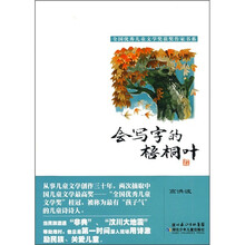会写字的梧桐叶