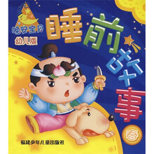 晚安宝贝睡前故事:春(幼儿版)