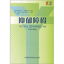 抑郁障碍