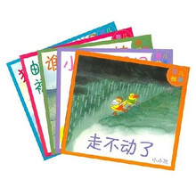 婴儿故事（套装5册）