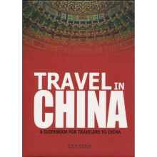 中国旅游指南（英文版）