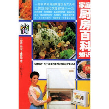 家庭厨房百科知识