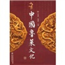 中国鲁菜文化
