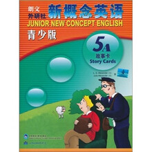 新概念英语故事卡(5A)(青少版)