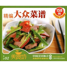 精编大众菜谱158例