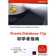 Oracle Database 11g:初学者指南