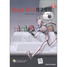 Maya 2010技法精粹（附DVD-ROM光盘1张）