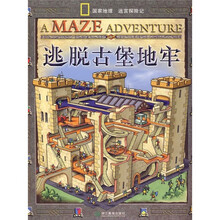 逃脱古堡地牢