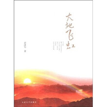 大地飞虹