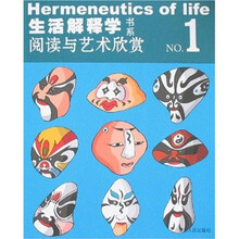 阅读与艺术欣赏（NO.1）