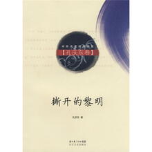 撕开的黎明:孔庆东卷