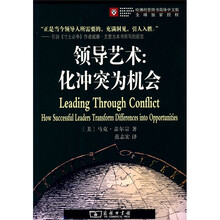 领导艺术：化冲突为机会