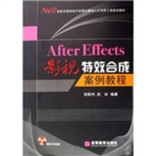After Effects影视特效合成案例教程