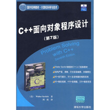 国外经典教材·计算机科学与技术：C++面向对象程序设计（第7版）