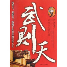 武则天乱世红颜