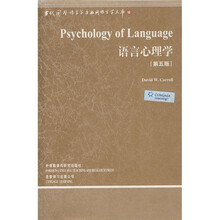 语言心理学（第5版）（英文版）