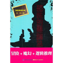 狼面侦探系列：恐怖的黑暗岛