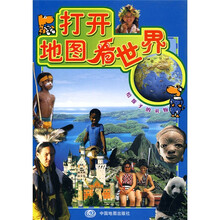 打开地图看世界