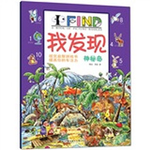 我发现神秘岛