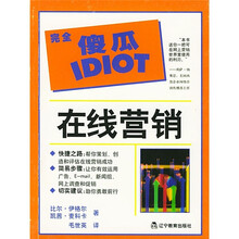 在线营销